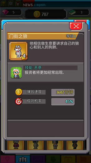 点点亿万富翁中文