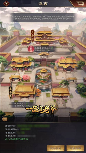 《一品官老爷》爱女得宠入金殿,皇亲国戚任我行