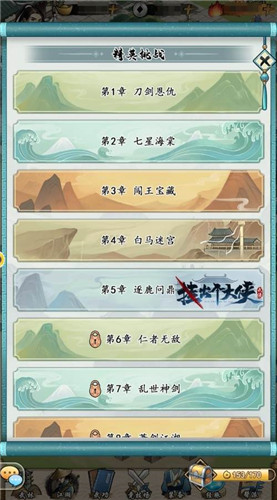 《挂出个大侠》冲级不断档,最速冲级攻略曝光