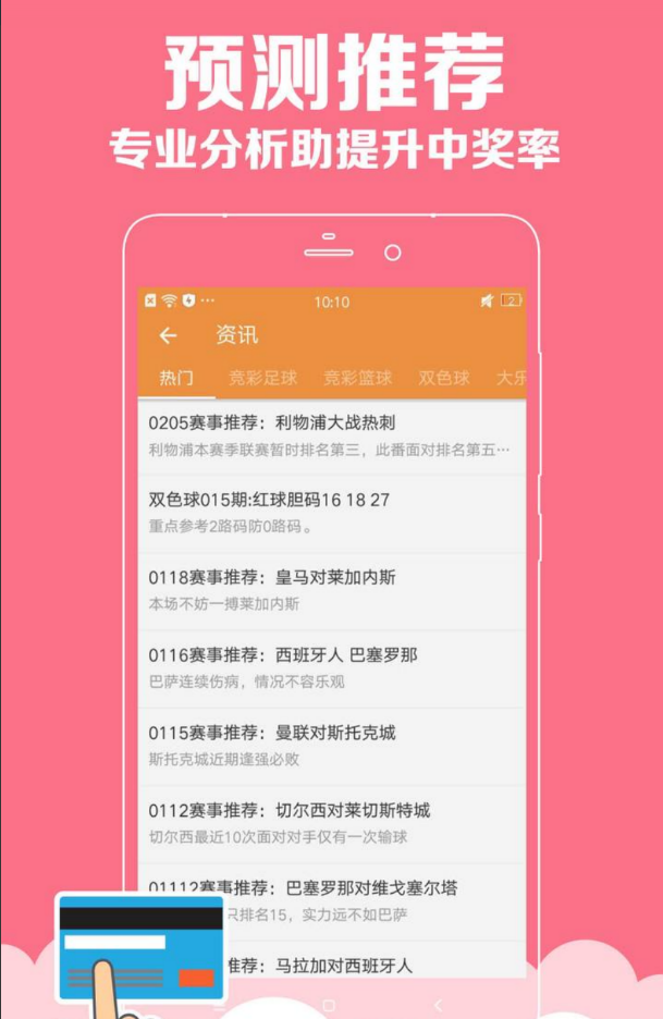 全新彩票