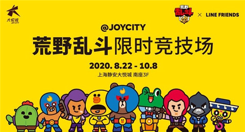 荒野乱斗大型线下活动即将开启,网友直呼:又要搞大事?