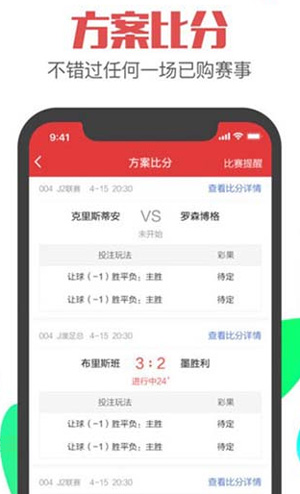 够力奖表app官方免费版
