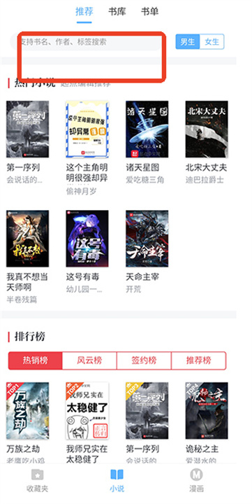 搜书吧