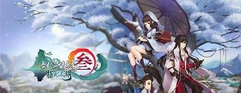 剑网3:指尖江湖