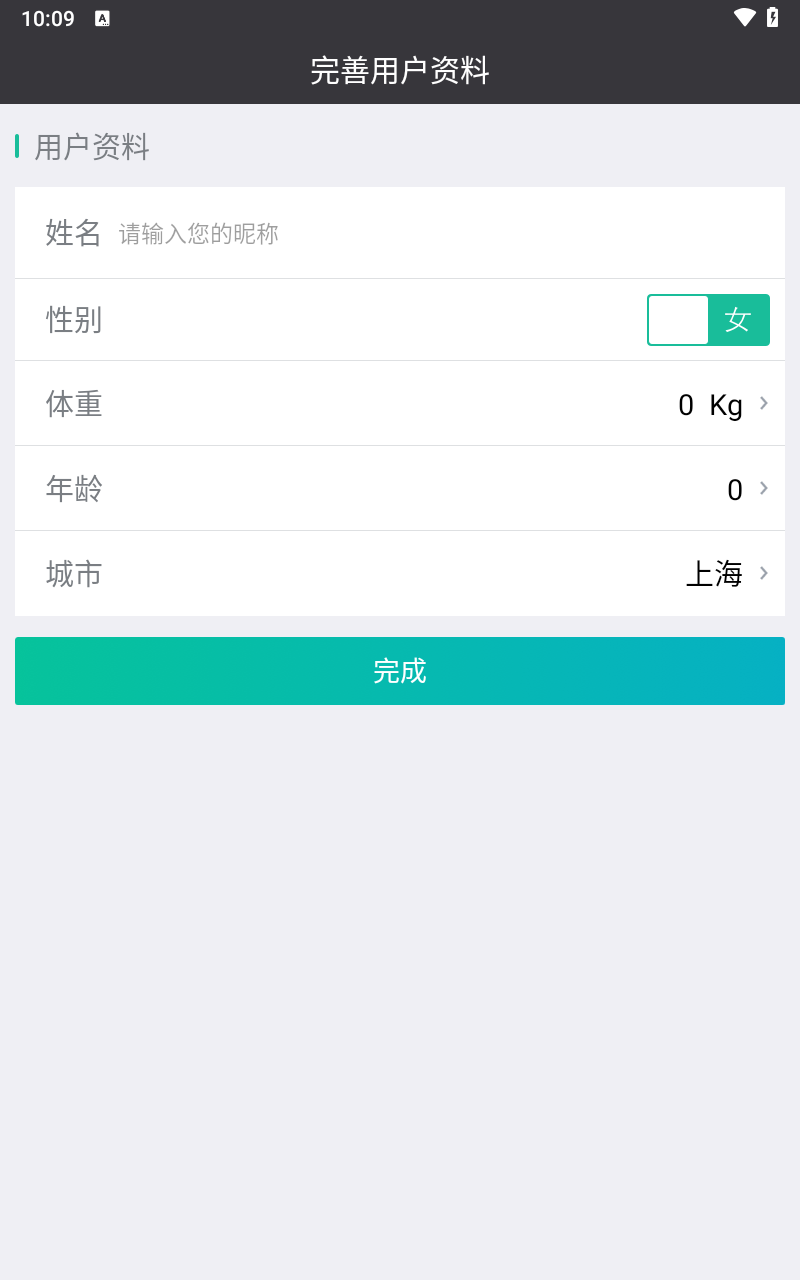 黑鸟单车软件