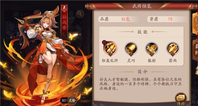 放开那三国3