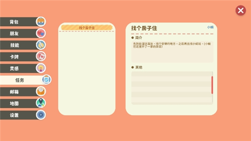 小生活悠闲小镇物语下载