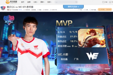 虎牙KPL:乱拳打死老师傅,凶狠WE大胜重庆QGhappy团灭御三家