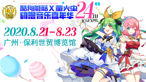 WUCG连续三年携手萤火虫,在广州的南区决赛不容错过!