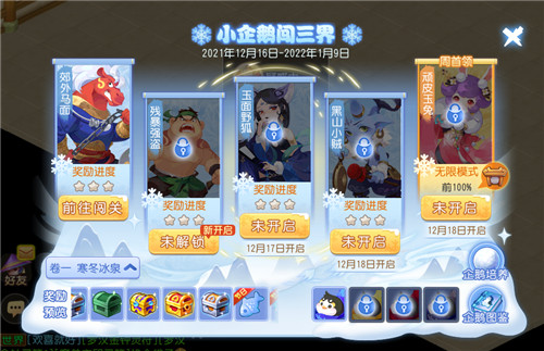 三界年末大狂欢,《梦幻西游》手游2021冰雪嘉年华欢乐来袭!