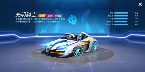 跑跑卡丁车手游