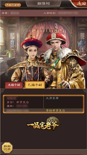 《一品官老爷》爱女得宠入金殿,皇亲国戚任我行