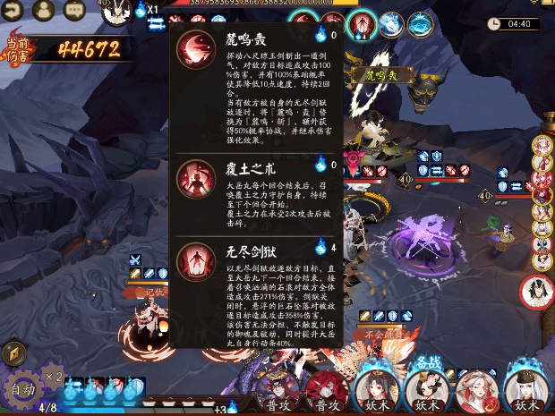 阴阳师