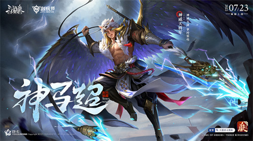 《三国杀十周年》创玩节定档7月23日!精彩内容首度公开!