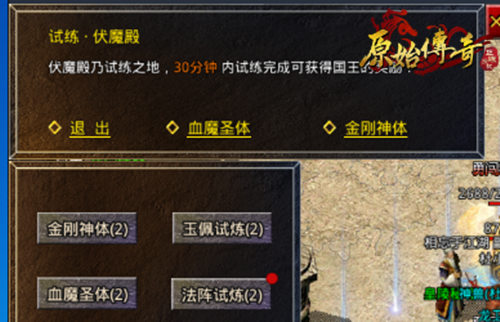 《原始传奇》阵法玉佩进阶教学,快速提升战力!