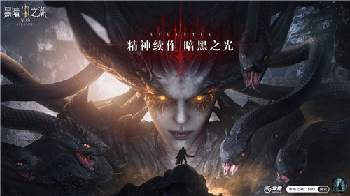 亚特兰蒂斯探秘 《黑暗之潮:契约》即将开启失落文明序幕
