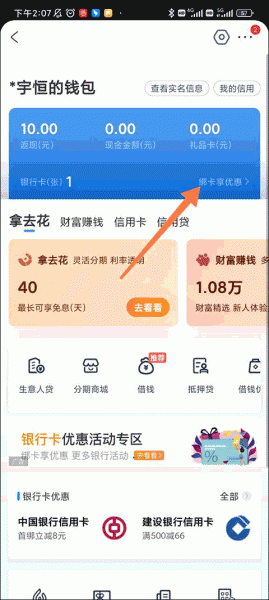 携程旅行手机版