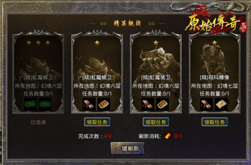 《原始传奇》阵法玉佩进阶教学,快速提升战力!