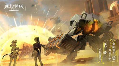 《终末阵线》官宣女足代言人!射手王马君邀你5月6日全渠道测试