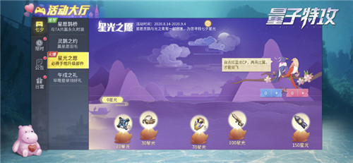共筑鹊桥,赢取心仪奖励 《量子特攻》七夕活动海量赠