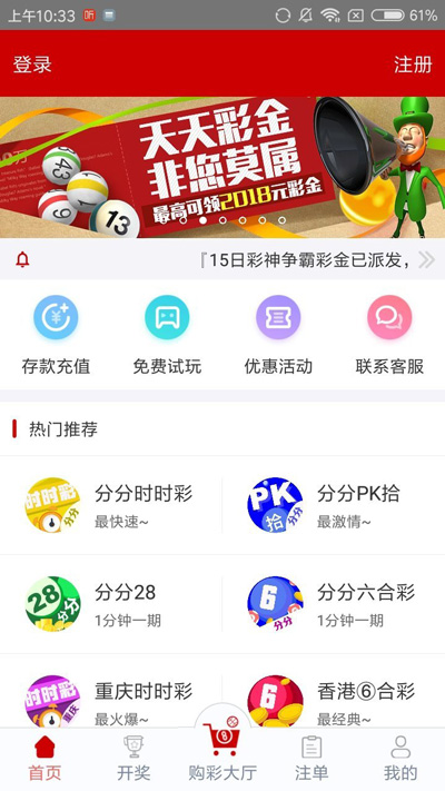 599彩票极速版