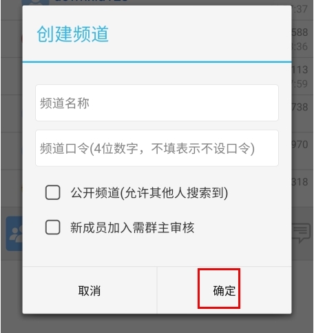 滔滔对讲app手机版
