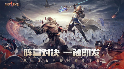 《战争怒吼》公测今日开启!阵营对决,一触即发!