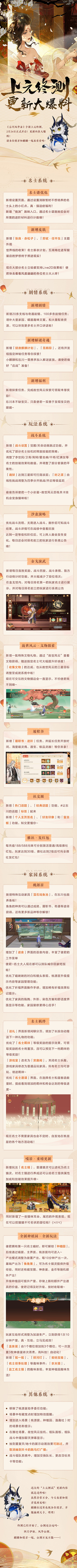 《忘川风华录》手游今日开启上元终测!与君共赴桃源!