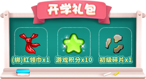 限时活动降临,《推理学院》献给即将开学的玩家们的礼物!