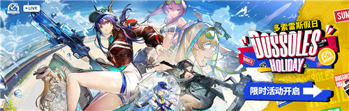 大神来袭!《明日方舟》夏活高难关过不去?