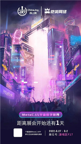 恺英网络亮相2022ChinaJoy线上展(CJ Plus),多款重磅产品引燃期待