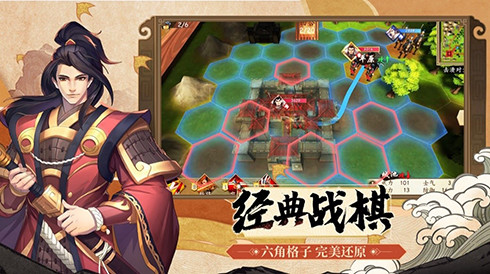 策谋天下,魂弈群雄!正统六角战棋手游《策魂三国》今日开测