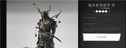 对马岛之魂
