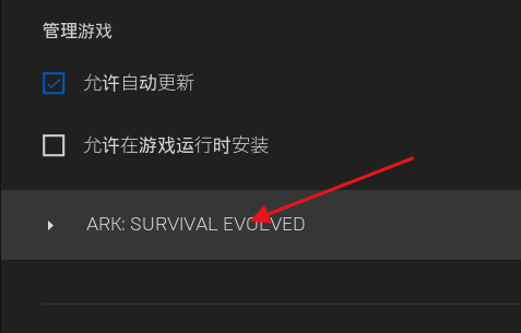 方舟生存进化