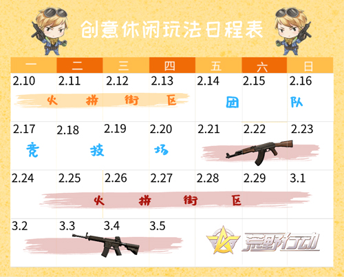 登录领福利 《荒野行动》助力S9赛季冲刺