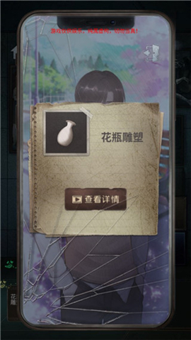 诡异校园手游