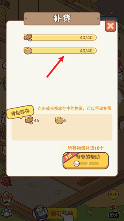 熊猫餐厅单机版