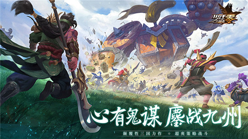 将星入命，天下归零！《少年三国志：零》 版号正式获批