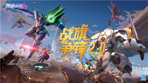 划破黑夜的幕帘,纵情向天际飞驰!《机动都市阿尔法》全新赛季典藏奖池“戏耍柔情”正式登场!