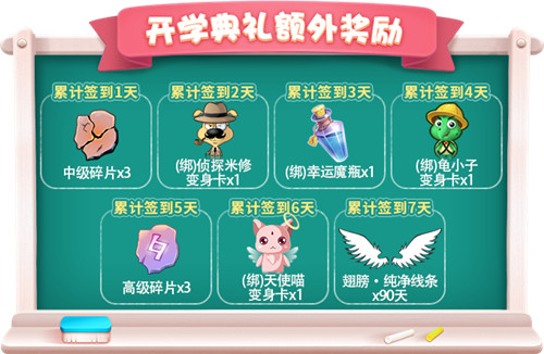 限时活动降临,《推理学院》献给即将开学的玩家们的礼物!
