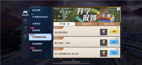 全新强力陷阱“轰炸制导仪”强力上线 《堡垒前线》开学季狂欢启动!