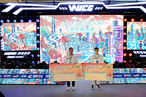 WUCG东区决赛圆满落幕 诸强剑指全国总决赛