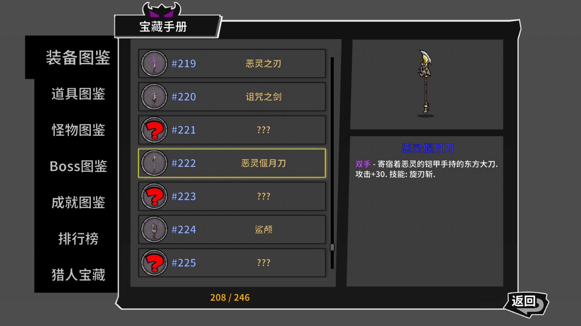 失落城堡