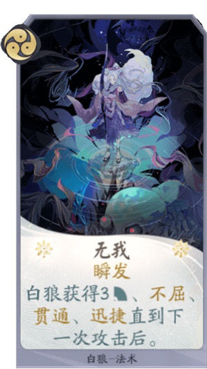 阴阳师百闻牌