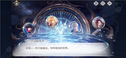 时空中的绘旅人
