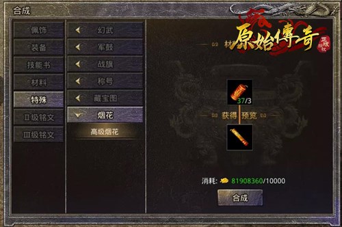 《原始传奇》转职后，原本的装备终于可以转换了吗？
