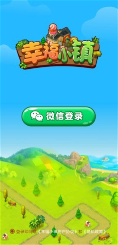 幸福小镇单机版