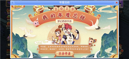 重磅来袭,《梦幻西游》手游2020周年庆典3月18日开启