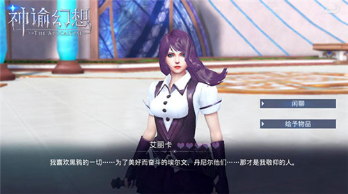 《神谕幻想》黑鸦重要成员介绍!反击天使与赤诚之心