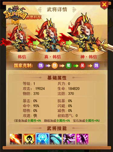 玩家投稿《我的帝国》主将培养技巧须知